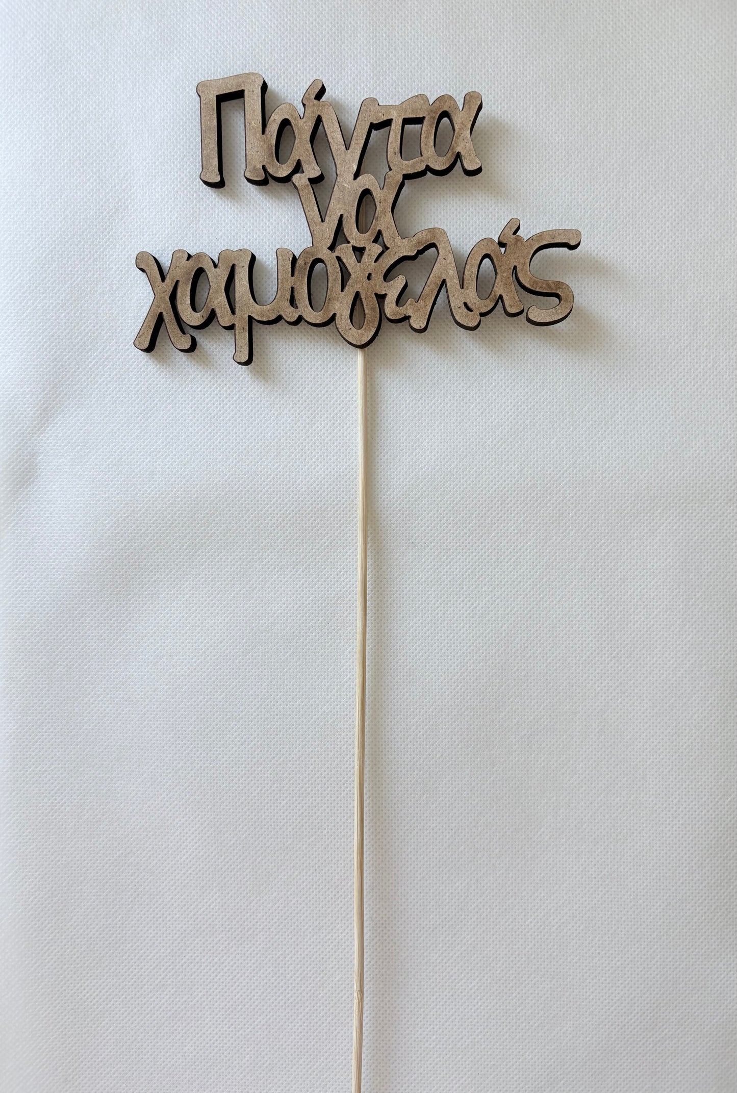 Always Smile - Greek - SET OF 3