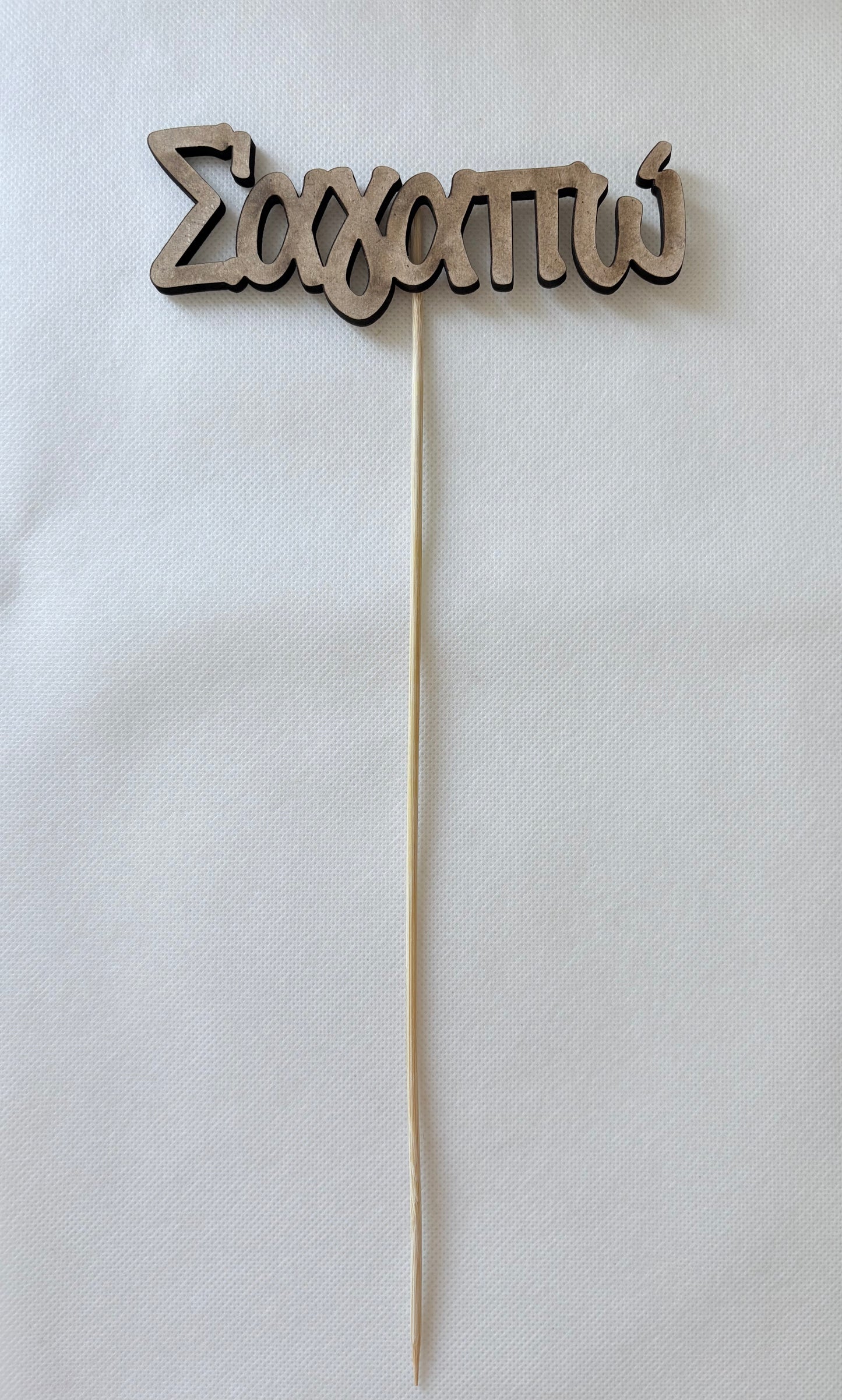 I Love You - Greek- SET OF 3
