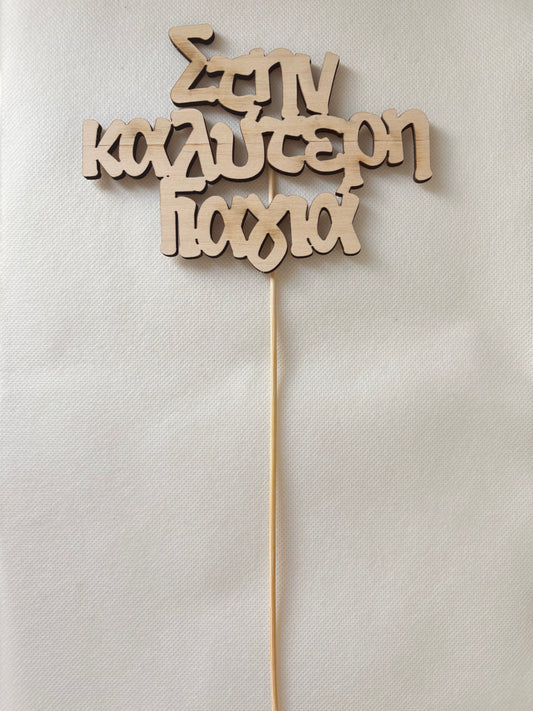 Best Grandma-Greek-SET OF 3