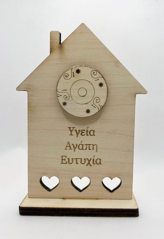 House Favor - Μπομπονιέρα